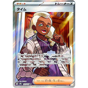 Tyme(SR)[SV8a]{193/187}