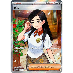 Eri(SR)[SV8a]{197/187}