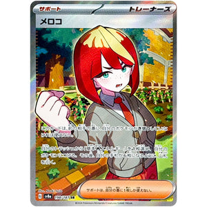 Mela(SR)[SV8a]{198/187}