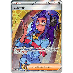 Raifort(SR)[SV8a]{199/187}