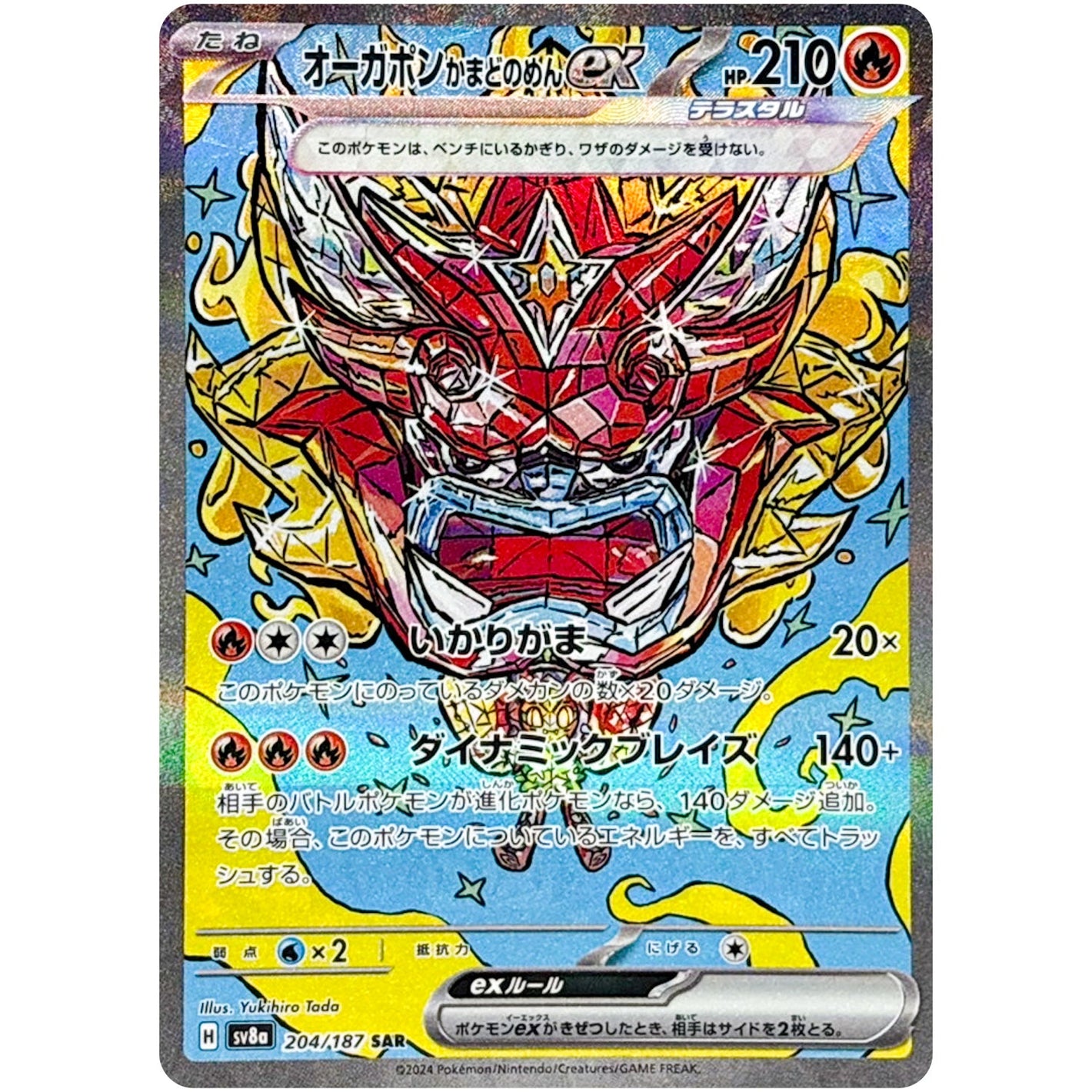 Hearthflame Mask Ogerpon ex(SAR)[SV8a]{204/187}