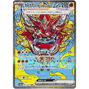 Hearthflame Mask Ogerpon ex(SAR)[SV8a]{204/187}