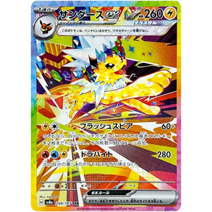 Jolteon ex(SAR)[SV8a]{209/187}