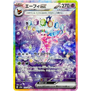 Espeon ex(SAR)[SV8a]{211/187}