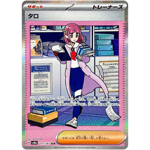 Lacey(SAR)[SV8a]{231/187}