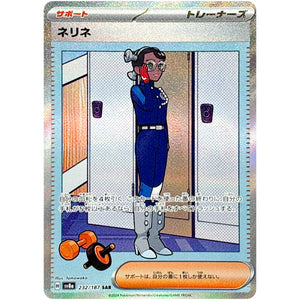 Amarys(SAR)[SV8a]{232/187}