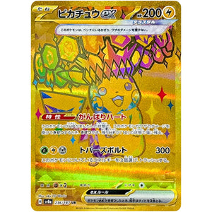 Pikachu ex(UR)[SV8a]{236/187}