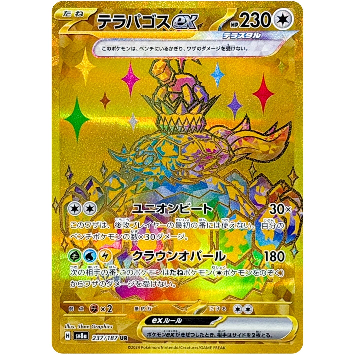 Terapagos ex(UR)[SV8a]{237/187}