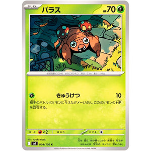 Paras(C)[SV9]{004/100}