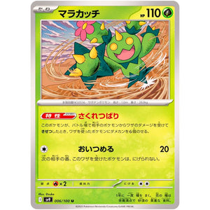 Maractus(U)[SV9]{006/100}