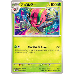 Accelgor(U)[SV9]{009/100}