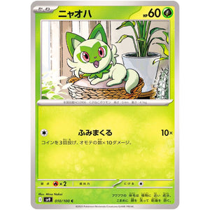 Sprigatito(C)[SV9]{010/100}