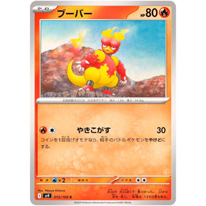 Magmar(C)[SV9]{013/100}