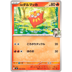 N's Darumaka(C)[SV9]{015/100}