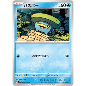 Lotad(C)[SV9]{021/100}