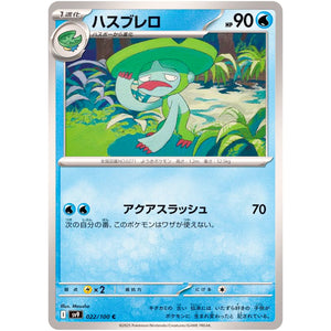 Lombre(C)[SV9]{022/100}
