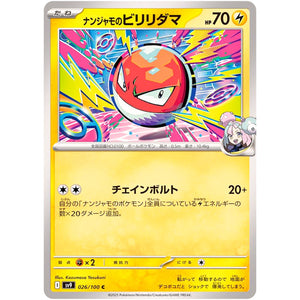 Iono's Voltorb(C)[SV9]{026/100}