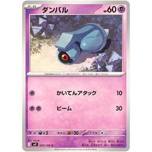 Beldum(C)[SV9]{037/100}