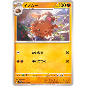 Piloswine(C)[SV9]{045/100}