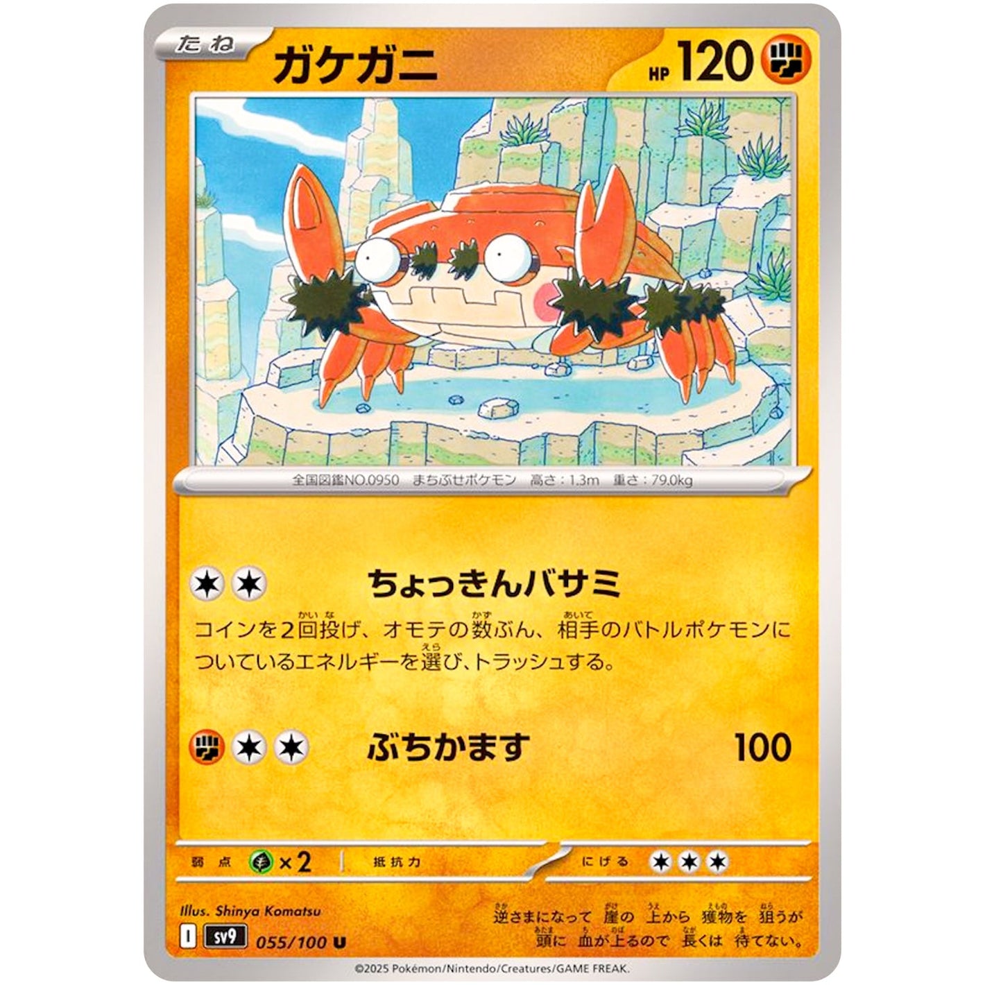 Klawf(U)[SV9]{055/100}