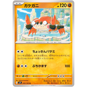 Klawf(U)[SV9]{055/100}