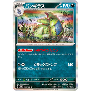 Tyranitar(R)[SV9]{058/100}