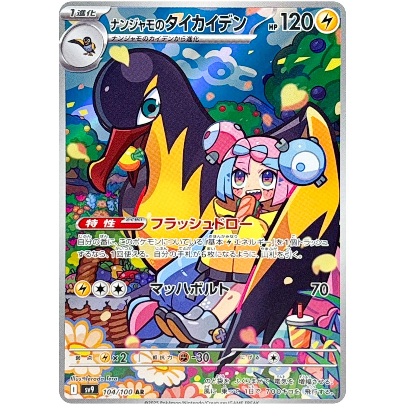 Iono's Kilowattrel(AR)[SV9]{104/100}