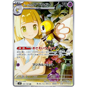 Lillie's Ribombee(AR)[SV9]{105/100}