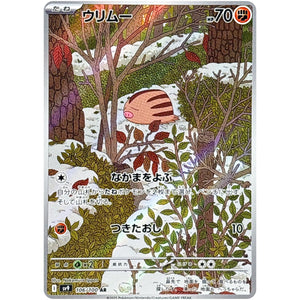 Swinub(AR)[SV9]{106/100}