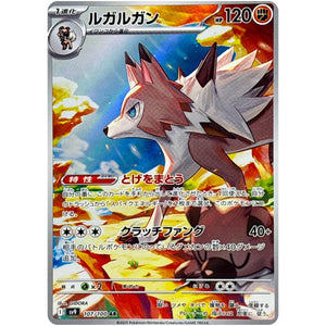 Lycanroc(AR)[SV9]{107/100}