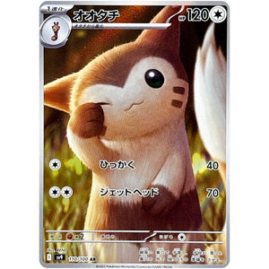 Furret(AR)[SV9]{110/100}