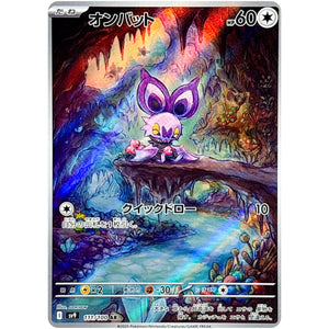 Noibat(AR)[SV9]{111/100}