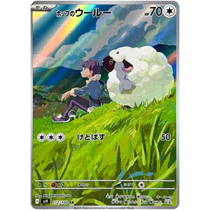 Hop's Wooloo(AR)[SV9]{112/100}