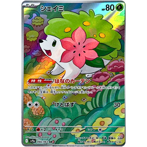 Shaymin(AR)[SV9a]{066/063}