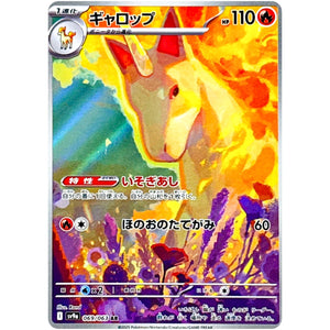 Rapidash(AR)[SV9a]{069/063}