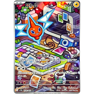 Rotom(AR)[SV9a]{074/063}