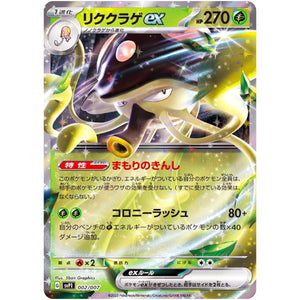 Toedscruel ex