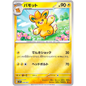 Pawmo Mirror Holo