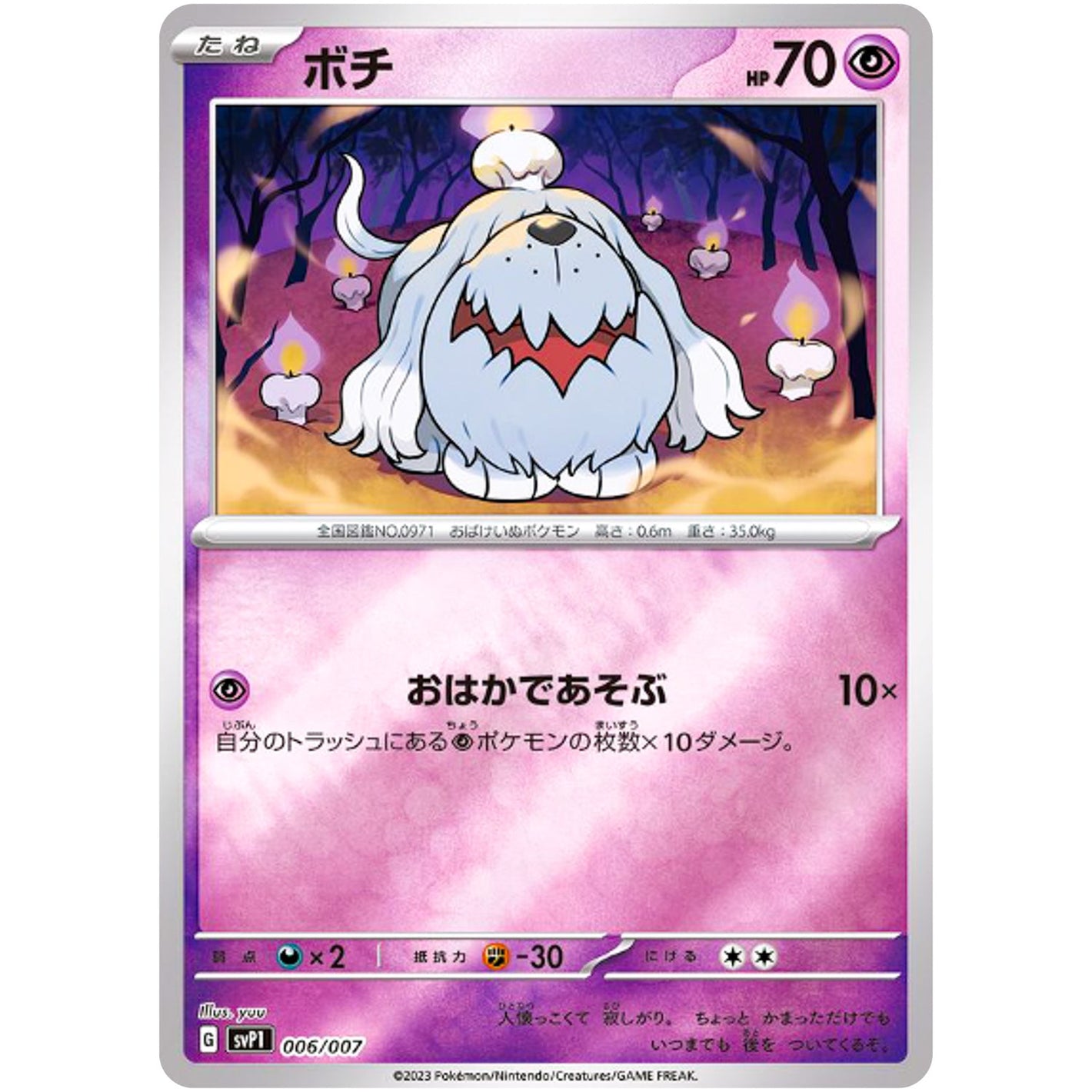 Greavard Mirror Holo