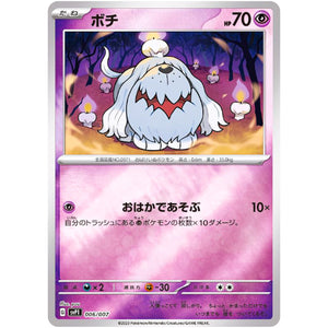 Greavard Mirror Holo
