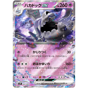 Houndstone ex